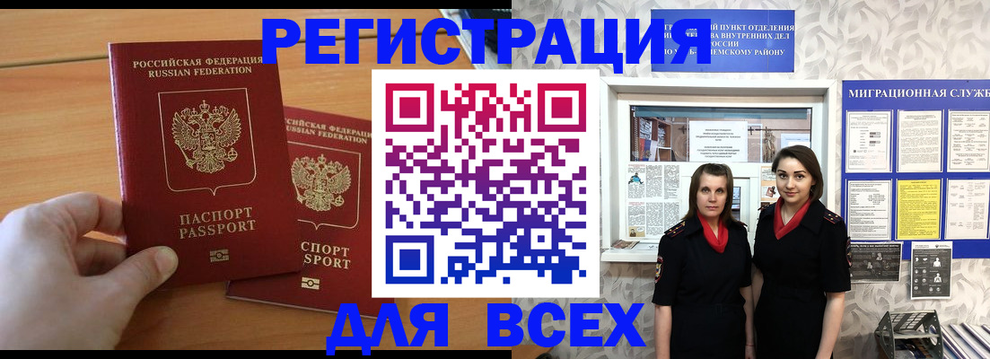 где прописаться в Пермском крае