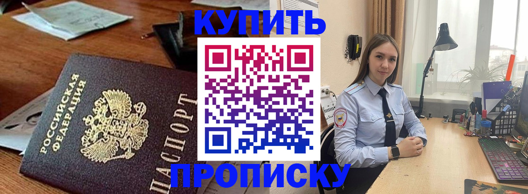 прописка в Пермском крае